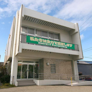 新潟県弁護士会